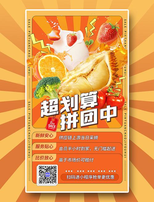 商品图画与拼团素材全指南 打造高转化社交电商视觉