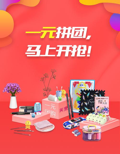 1元拼团疯抢背后 社交裂变的诱惑与陷阱
