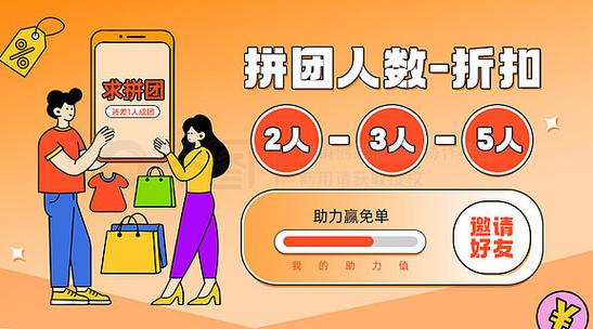 凝聚团队力量，展现拼团风采——优秀拼团人物海报介绍