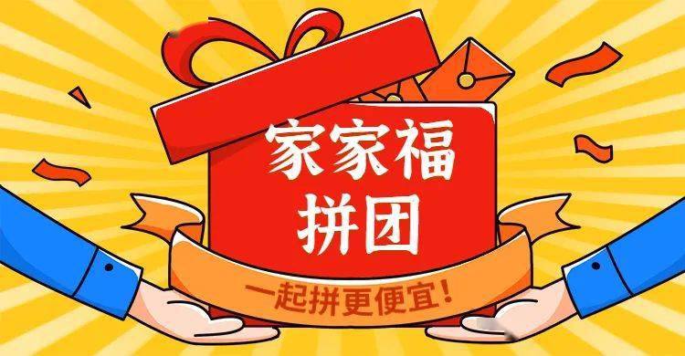 超值拼团火热开启 六鳌红蜜薯9.90元/盒，乡下香香酥腿7.90元/袋，多力5珍拼团抢购中！