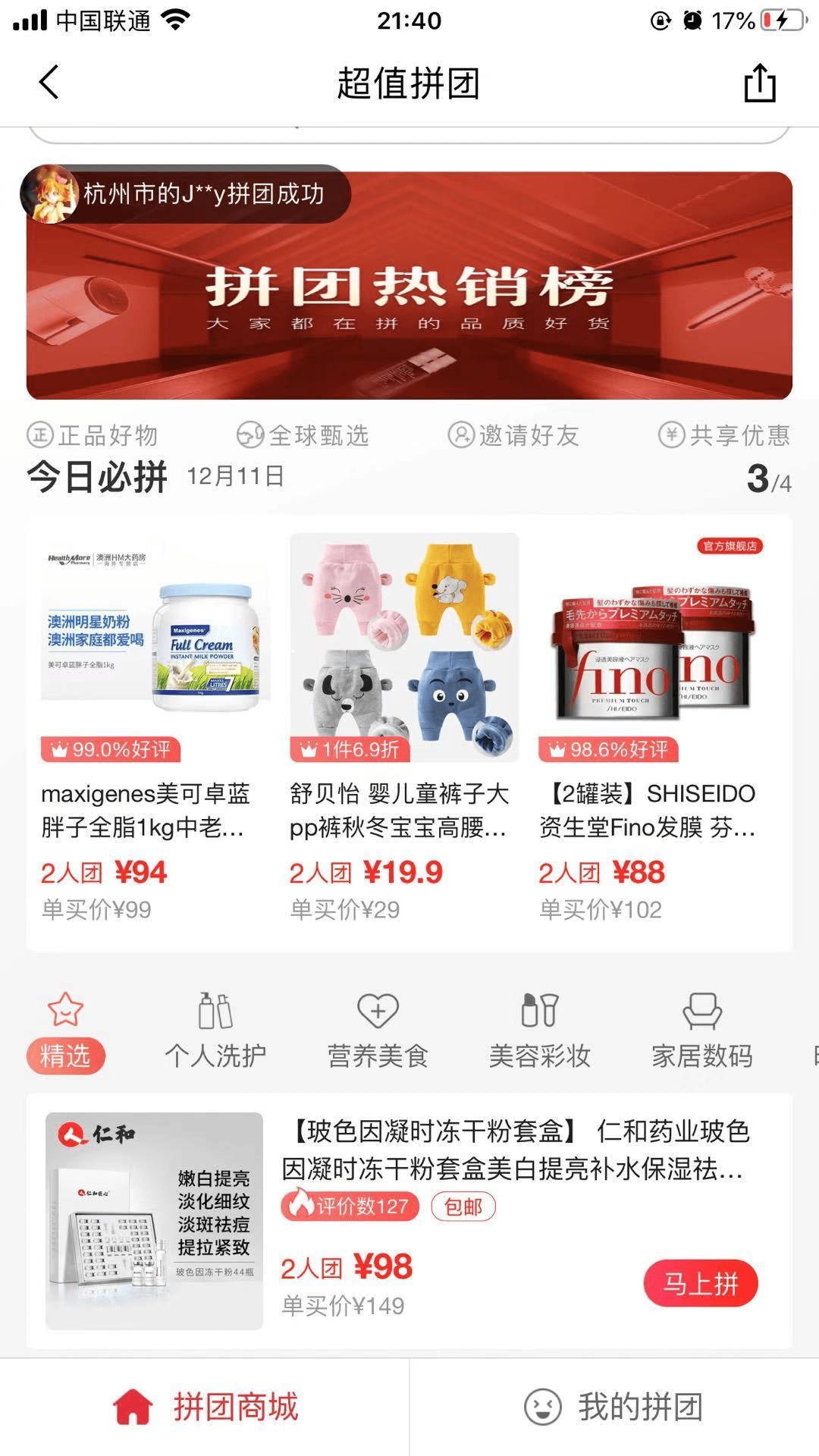 跨境电商的主力:考拉海购产品分析报告