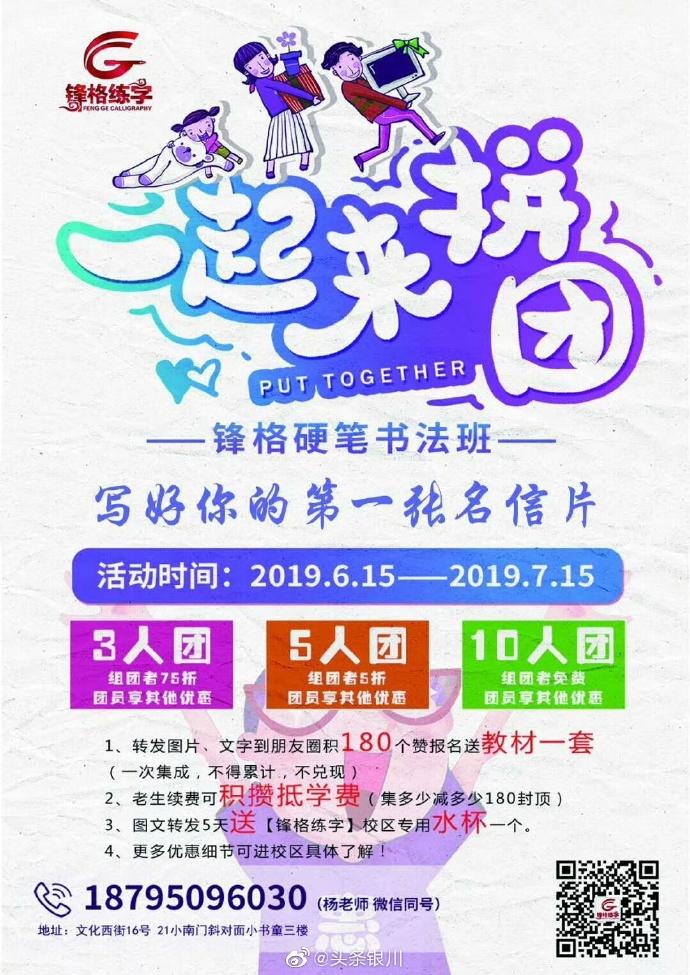 北京锋格专业练字,通过一个核心,两大定律