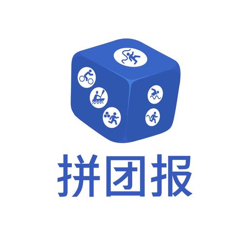 拼团报