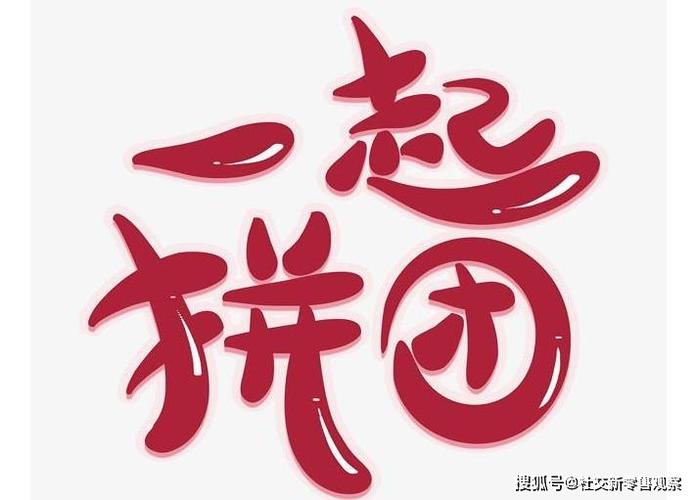 但是单纯的拼团似乎满足不了商家的要求,因为只要参