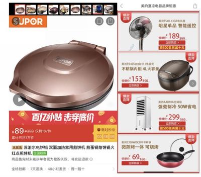 百亿补贴击穿行业价格底线,拼多多联手千家品牌冲刺"亿人拼团"
